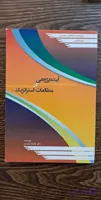 آینده پژوهی و مطالعات استراتژیک