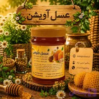 عسل اویشن طبیعی 500 گرمی