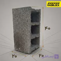 بلوک سیمانی سنگین ۲۰ سانتی