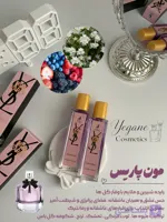 عطر مون پاریس الحمبرا
