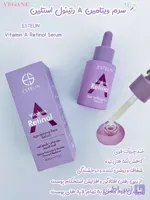 سرم ویتامین A رتینول استلین