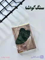 سنگ گواشا