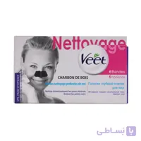 چسب‌ پاک کننده بینی ویت  مدل Charcoal زغالی بسته 6عددی