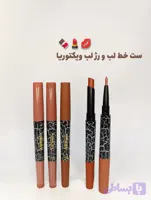ست خط لب و رژ لب