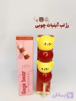 رژ لب آبنبات چوبی خرسی
