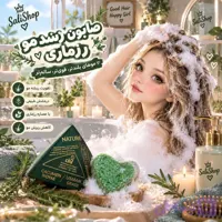 صابون سبز رزماری (ضدریزش مو)