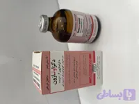 دگزاوتازون(دگزا متازون)شرکت رازک،ضد التهاب،ضد درد،ضد تب