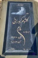 سنگ مزار گرانیت اصفهان کد0118