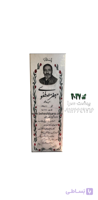 سنگ مزار مارمارای ترکیه بسیار مقاوم کد 2037