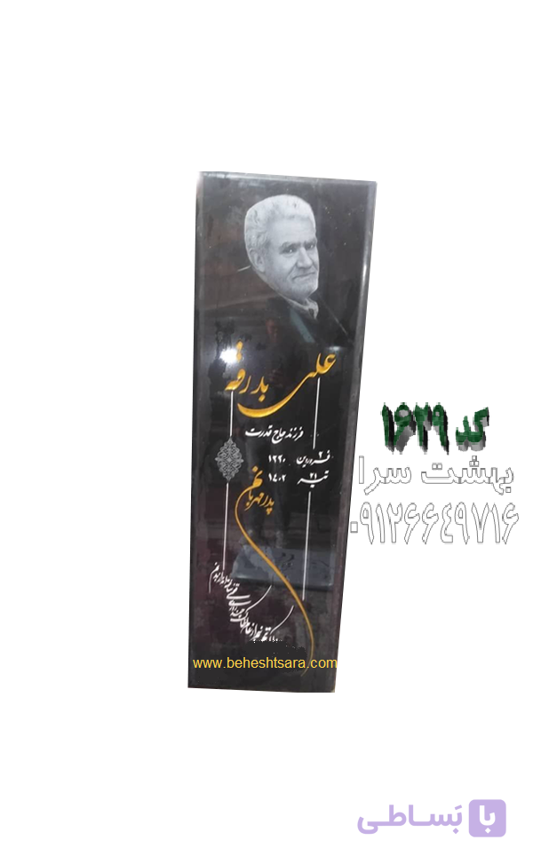 سنگ مزار گرانیت بلک سوپر بسیار مقاوم کد 1629