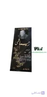 سنگ مزار گرانیت مشکی کد 1628