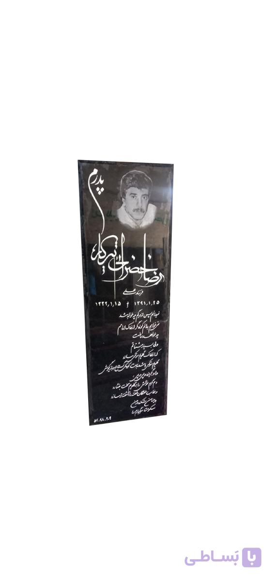 سنگ مزار گرانیت اصفهان مشکی براق کد 1623