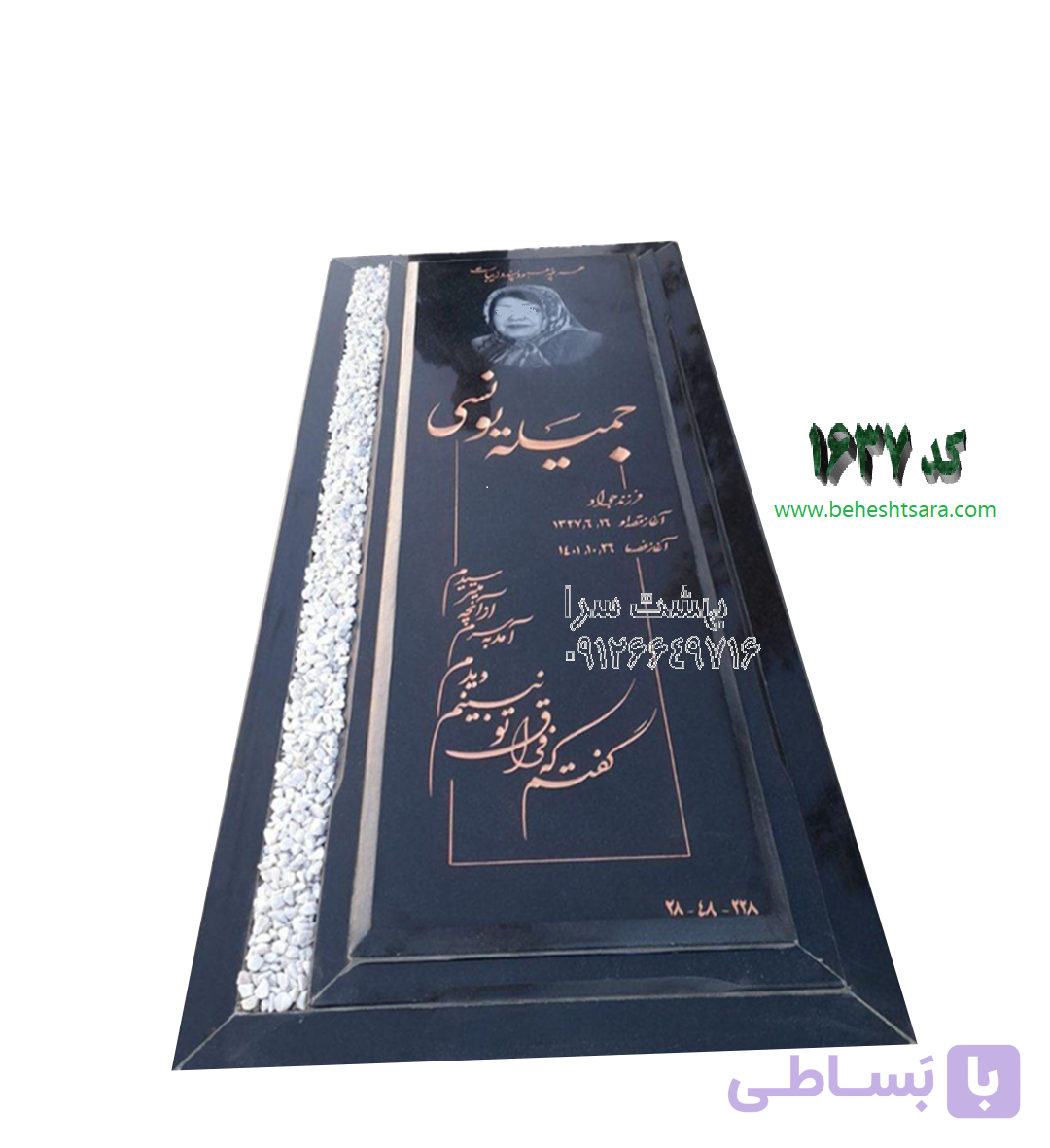 سنگ مزار گرانیت اصفهان کد1637