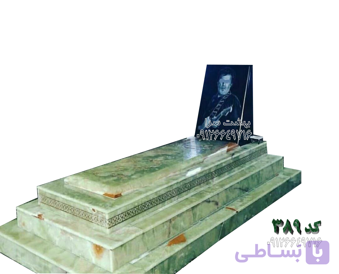 سنگ مزار مرمر سبز حرمی کد 389 (12)