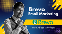 آموزش Brevo از صفر تا ۱۰۰ به صورت عملی