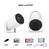 مینی ویدئو پروژکتور پرتابل HY300 کیفیت HD حافظه 8