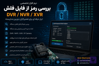 نرم‌افزار بررسی و حذف رمز داخل فایل فلش – DVR / NVR / XVR