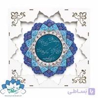 قاب و بشقاب سال نو-کد1341