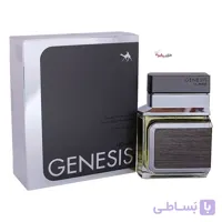 عطر ادکلن جنسیس هوم نقره ای مردانه امپر