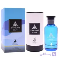 ادکلن یونیسکس جین لوو آزور الحمبرا Alhambra Jean Lowe Azure