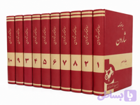 دوره ۱۰ جلدی سیاحتنامه شاردن