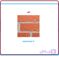 نانو