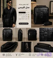 کیف دوشی دسته دار مردانه