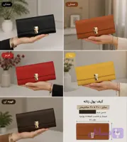 کیف پول زنانه چرم گاوی قفل‌دار
