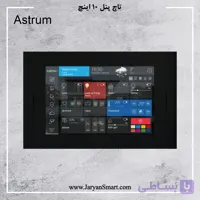 تاچ پنل 10 اینچ استروم مدل ASTRUM INSPINIA (INS10SQ)