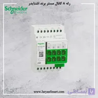 رله 8 کانال مستر اشنایدر MTN6705-0008s