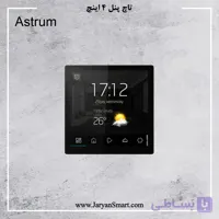 تاچ پنل هوشمند استروم 4 اینچی مدل INSPINIA ترکیه