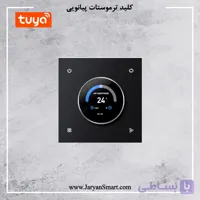 ترموستات پیانویی ولوم دار Zigbee پلتفرم تویا