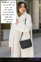 کیف دوشی زنانه چرم طبیعی گاوی مدل گلین ابعاد ۱۸×۲۵