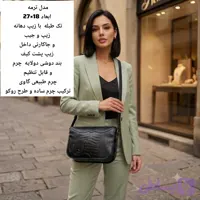کیف دوشی زنانه مدل ترمه ابعاد 18×27چرم طبیعی گاوی مناسب استفاده روزمره