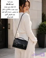 کیف دوشی ، دستی دخترانه مدل آیدا در دو سایز بزرگ 18×26 و کوچک 13×21شیک و جادار با جنس چرم طبیعی گاوی