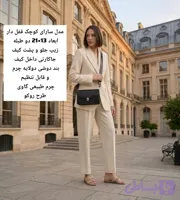 کیف دوشی مدل سارای کوچک قفل دار ابعاد 13×21 چرم طبیعی گاوی دو طبله ، زنانه ، دخترانه شیک و مجلسی مناسب استفاده روزمره و مهمانی