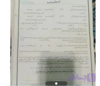 قولنامه دهه 70