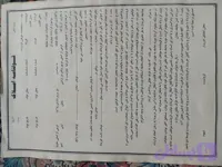قولنامه قدیمی دهه 60کلکسیونی