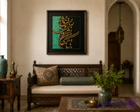 تابلو دکوراتیو ، کالیگرافی مدرن برجسته ،  دست ساز