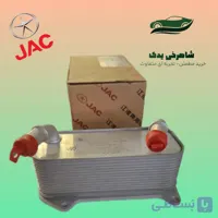سرد کن گیربکس JacS5 اتومات اصلی