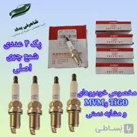 شمع جعبه چری اصلی مخصوص خودروهای MVM و TIGO5 و مشابه دستی