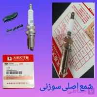 شمع جک موتور