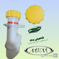 منبع رادیاتور MVM 110 چهار سیلندر اصلی