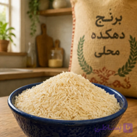 برنج لاشه هاشمی سورت شده