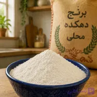 برنج هاشمی معطر
