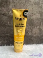 کرم ترمیم کننده موهای ضعیف پنتن703