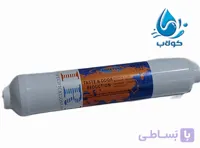 فیلتر تصفیه آب پست کربن گیاهی AQUA PURE