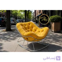 صندلی راحتی راک فلزی