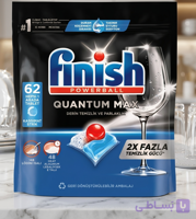 قرص ماشین ظرفشویی فینیش  QUANTUM MAX تعداد 50 تایی