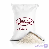 برنج ایرانی کشت دوم طارم (5 کیلویی)